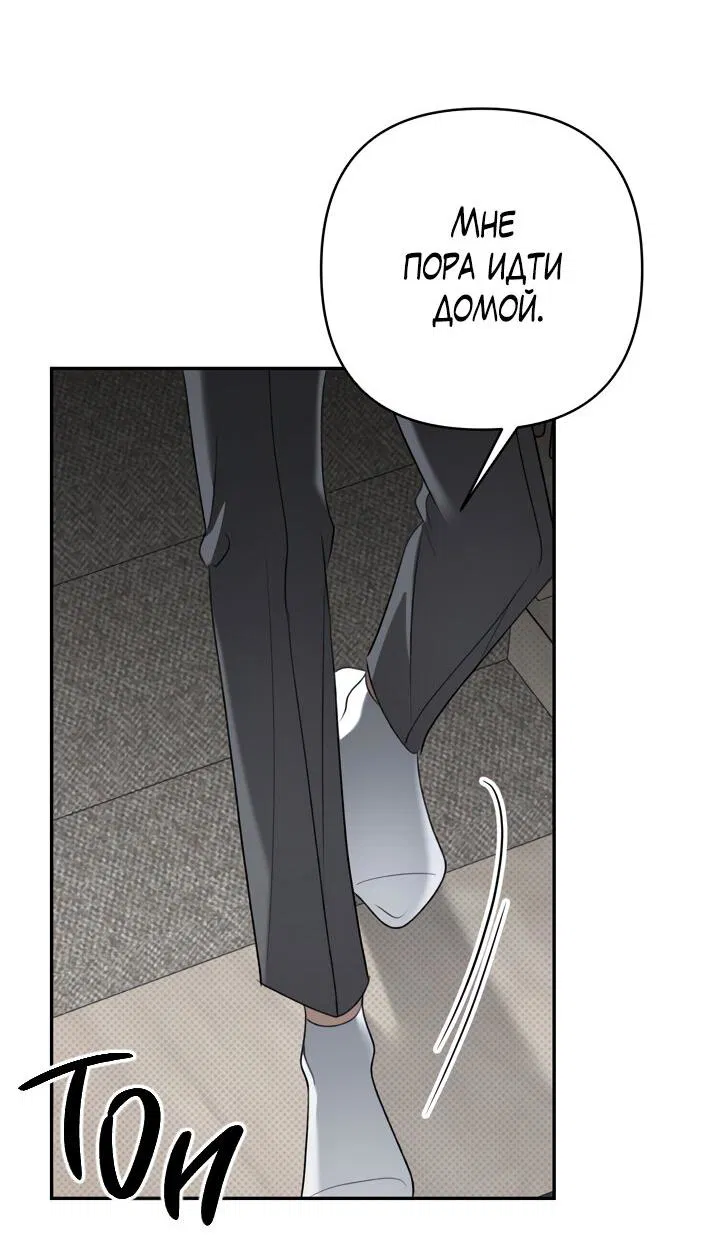 Манга Кровать восемнадцатилетнего - Глава 43 Страница 38