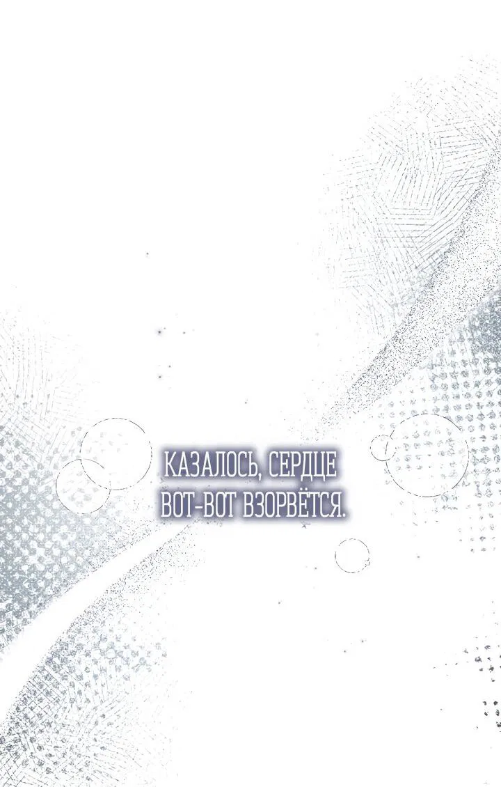 Манга Кровать восемнадцатилетнего - Глава 43 Страница 45