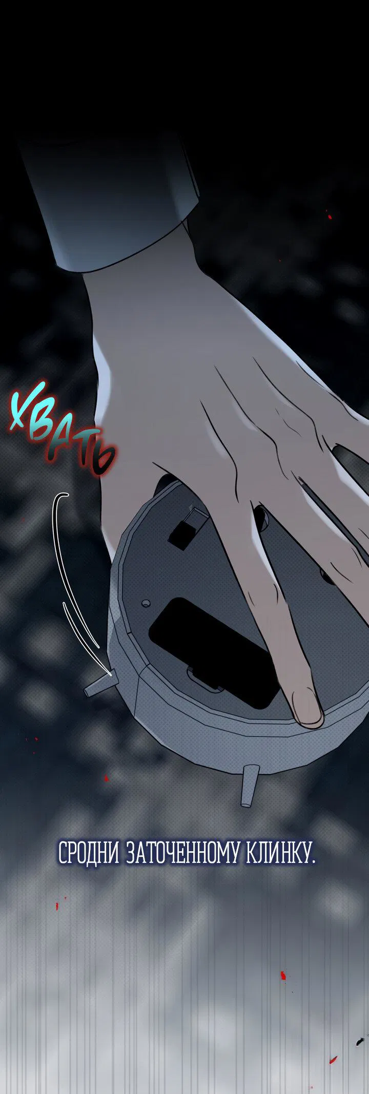 Манга Кровать восемнадцатилетнего - Глава 43 Страница 18