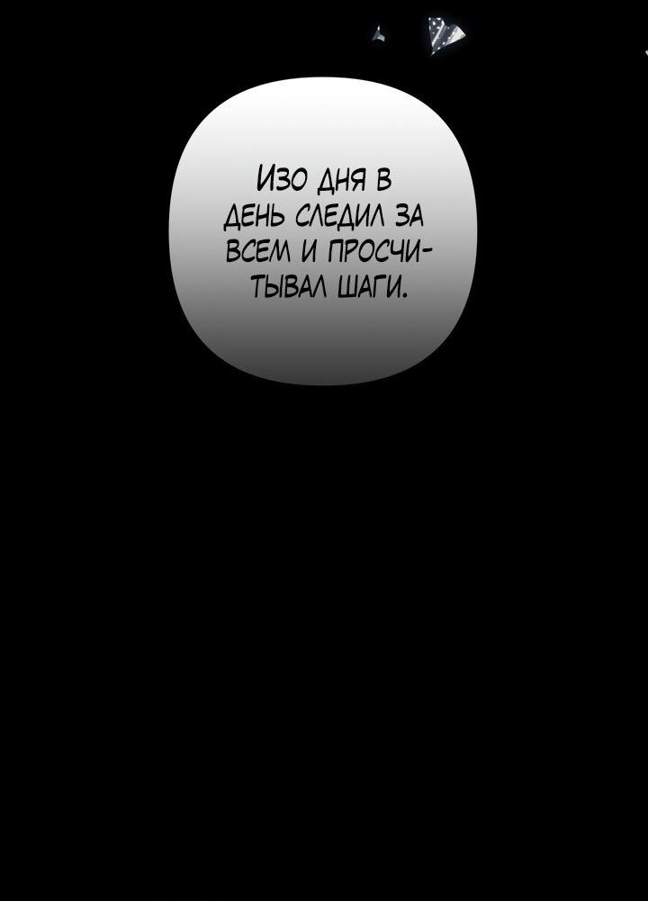 Манга Кровать восемнадцатилетнего - Глава 43 Страница 5