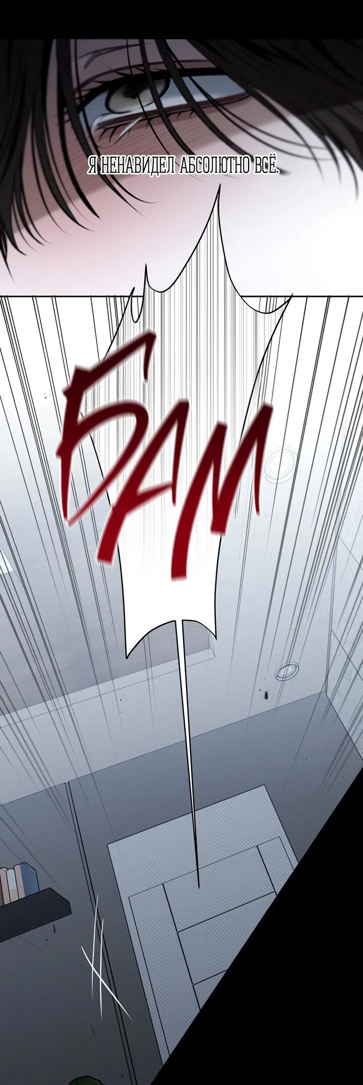 Манга Кровать восемнадцатилетнего - Глава 43 Страница 13