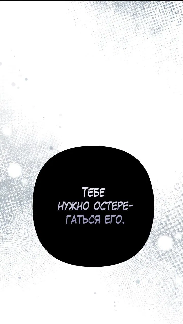 Манга Кровать восемнадцатилетнего - Глава 43 Страница 48