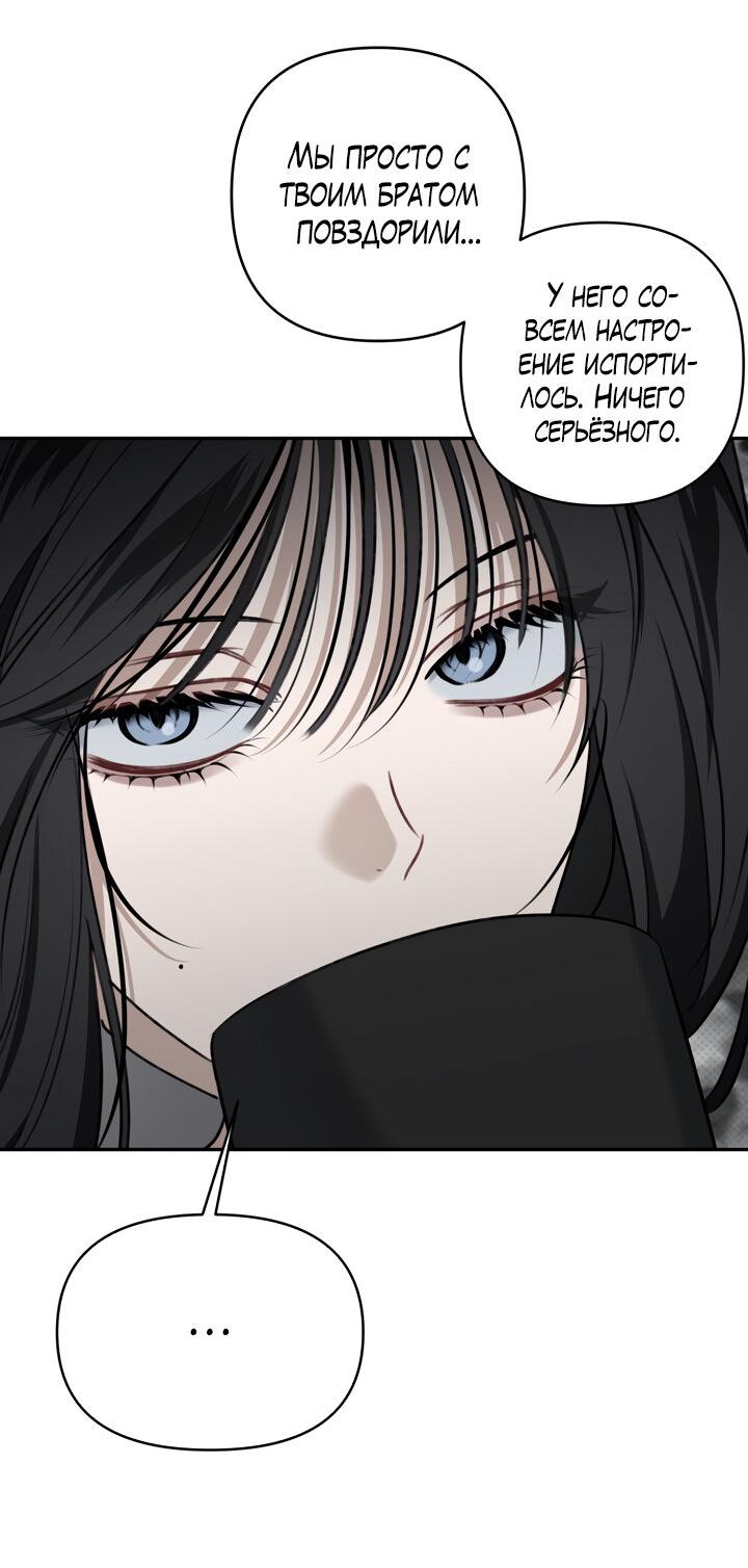 Манга Кровать восемнадцатилетнего - Глава 43 Страница 37