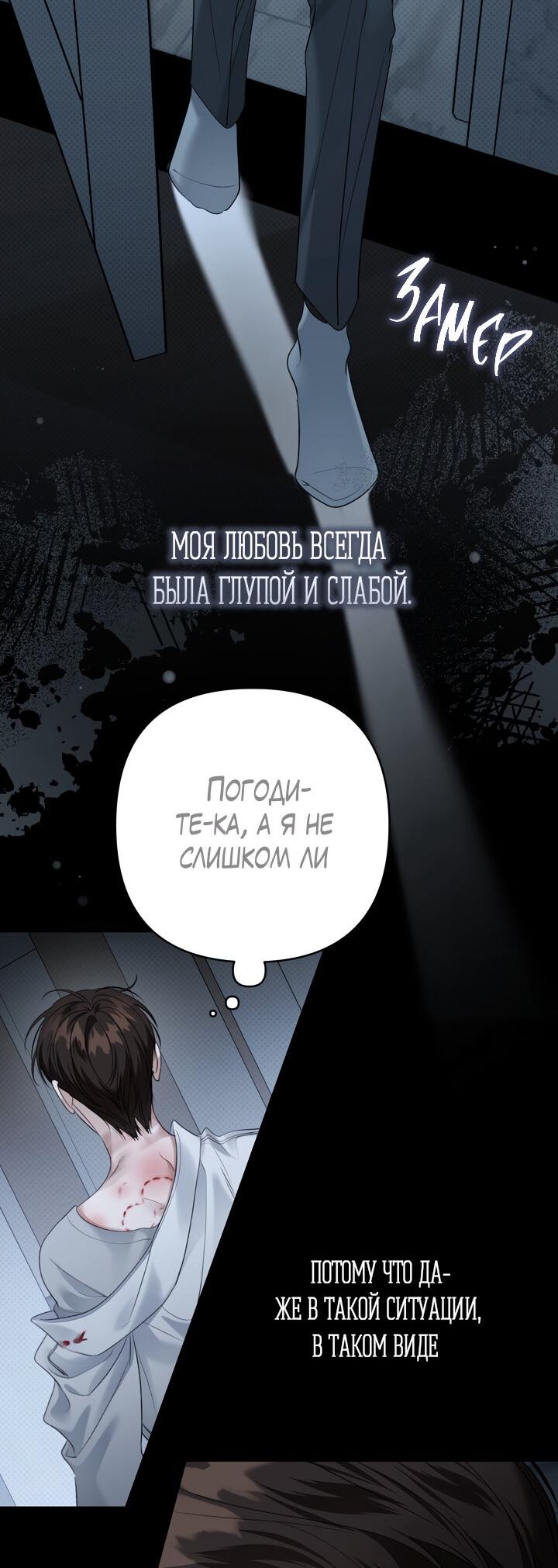 Манга Кровать восемнадцатилетнего - Глава 43 Страница 23