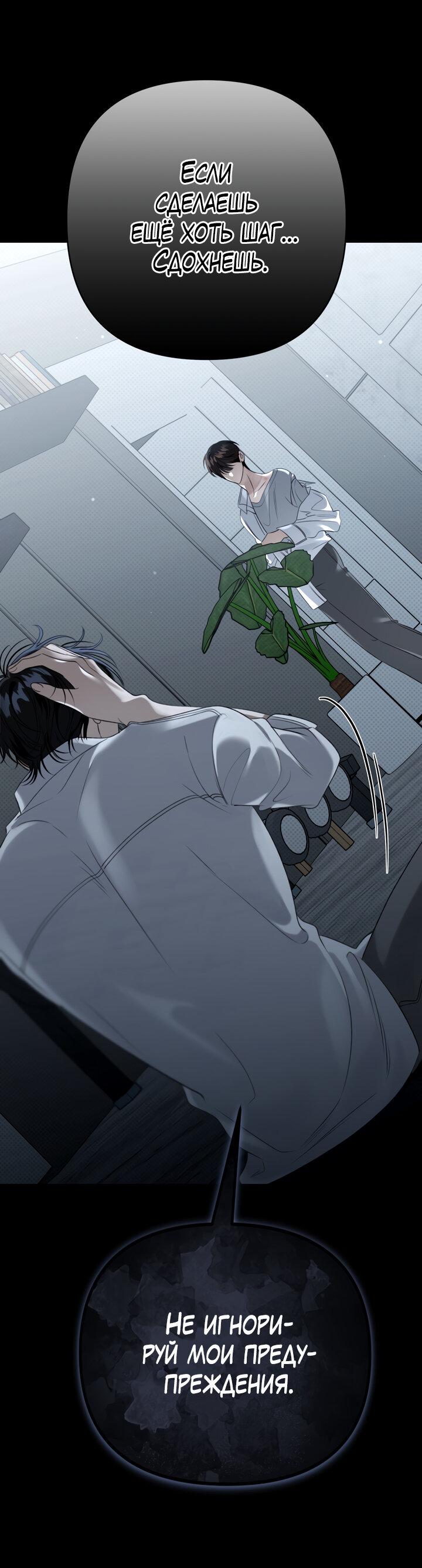 Манга Кровать восемнадцатилетнего - Глава 43 Страница 26