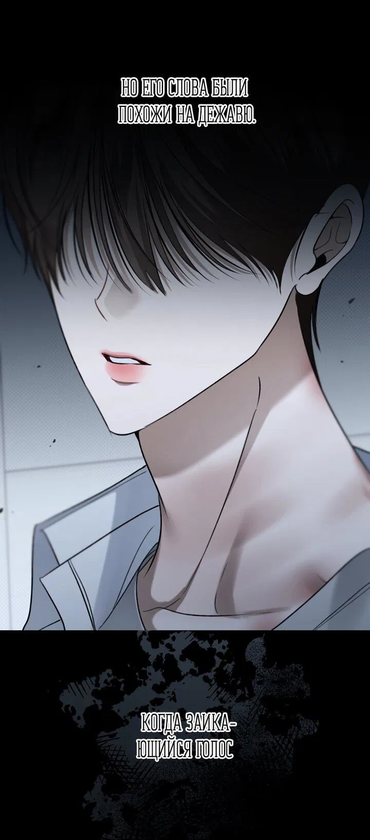 Манга Кровать восемнадцатилетнего - Глава 43 Страница 30