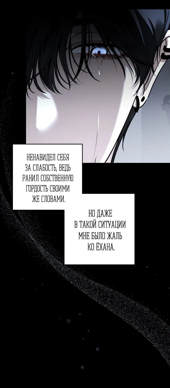 Манга Кровать восемнадцатилетнего - Глава 43 Страница 12