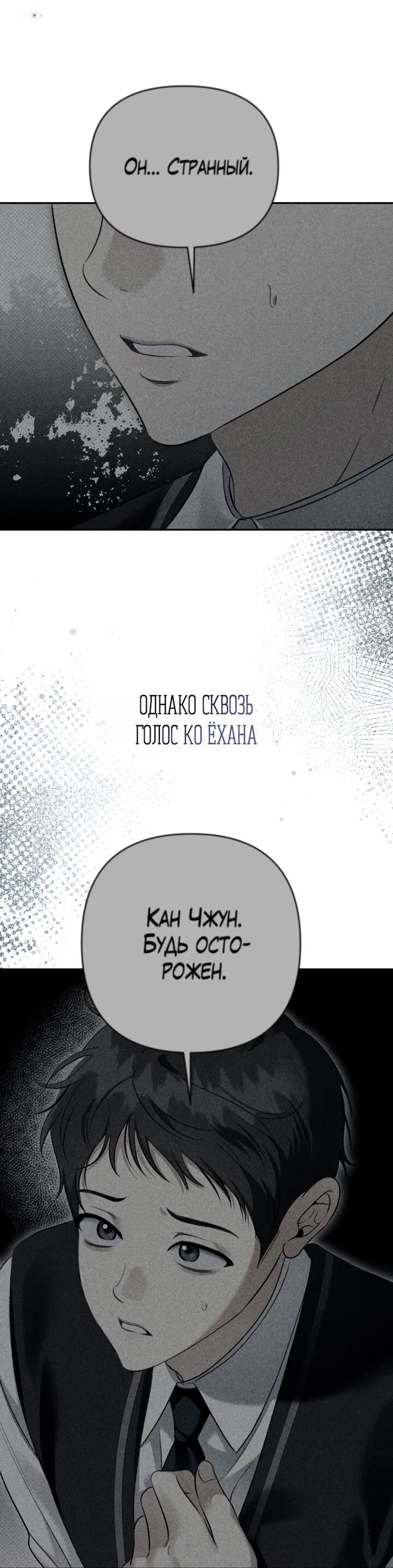 Манга Кровать восемнадцатилетнего - Глава 43 Страница 47