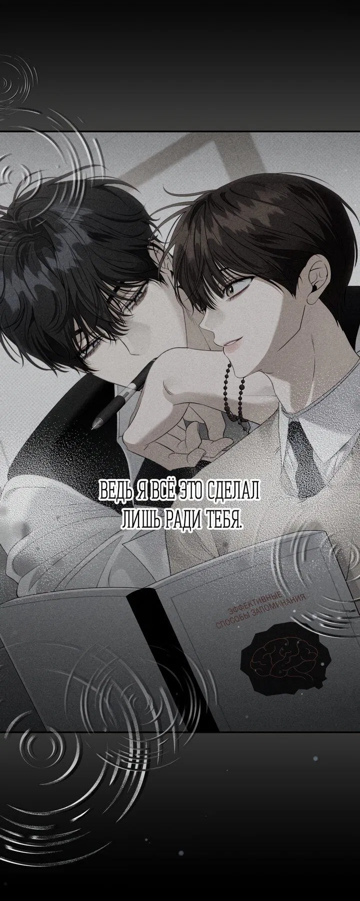 Манга Кровать восемнадцатилетнего - Глава 43 Страница 9