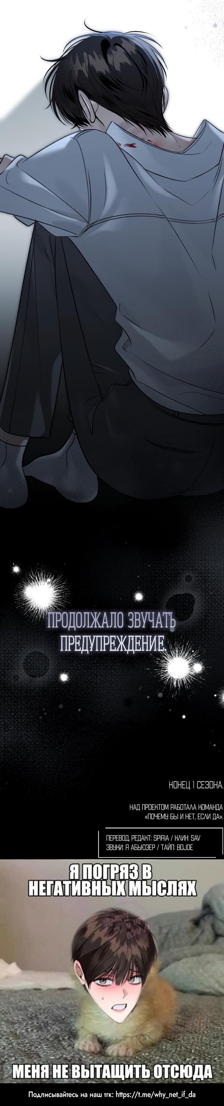 Манга Кровать восемнадцатилетнего - Глава 43 Страница 49