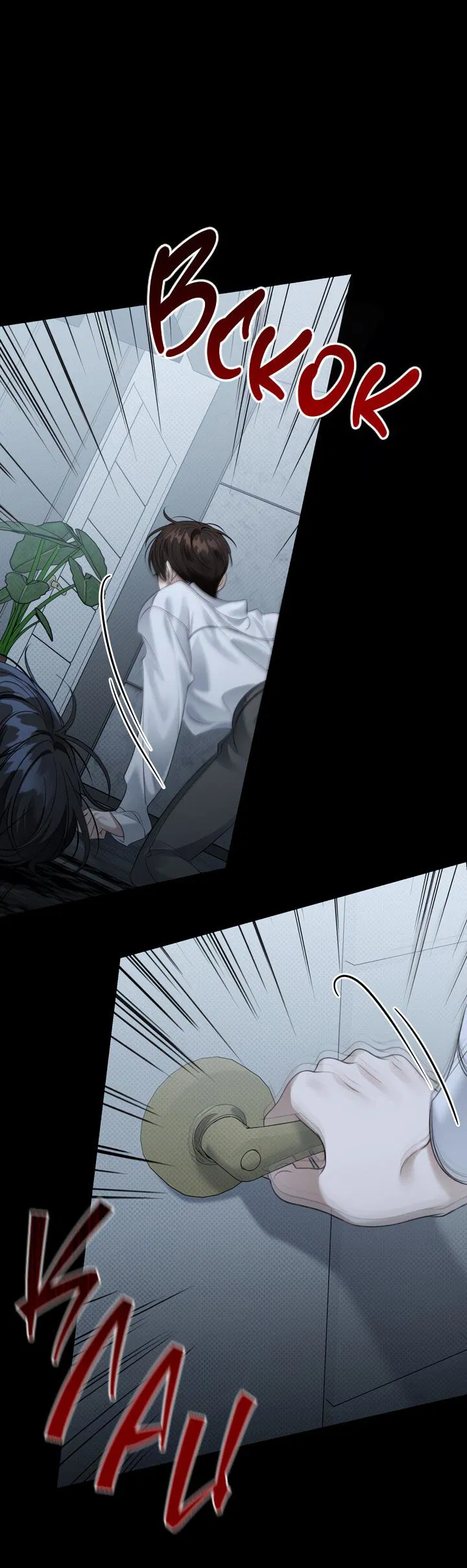 Манга Кровать восемнадцатилетнего - Глава 43 Страница 21