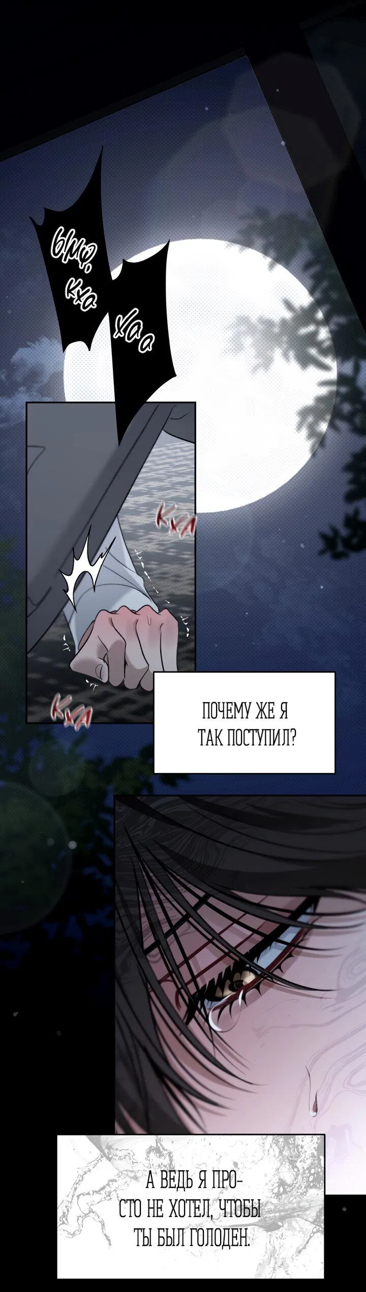 Манга Кровать восемнадцатилетнего - Глава 43 Страница 7