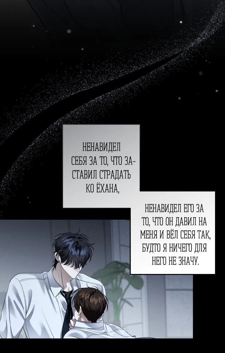 Манга Кровать восемнадцатилетнего - Глава 43 Страница 11