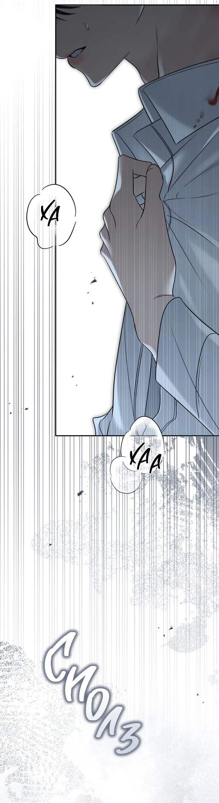 Манга Кровать восемнадцатилетнего - Глава 43 Страница 43