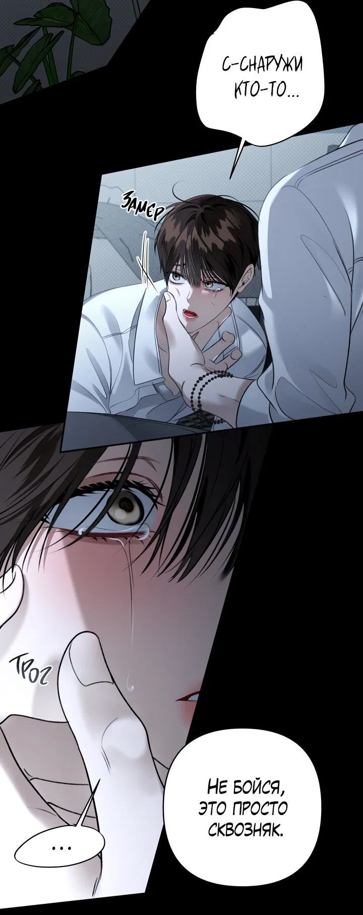 Манга Кровать восемнадцатилетнего - Глава 43 Страница 14