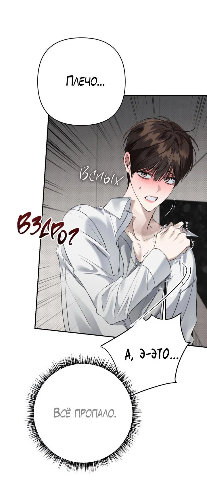 Манга Кровать восемнадцатилетнего - Глава 43 Страница 36