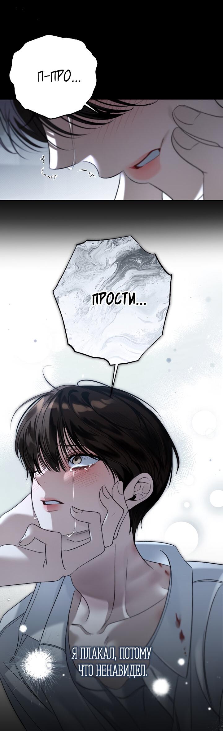 Манга Кровать восемнадцатилетнего - Глава 43 Страница 10