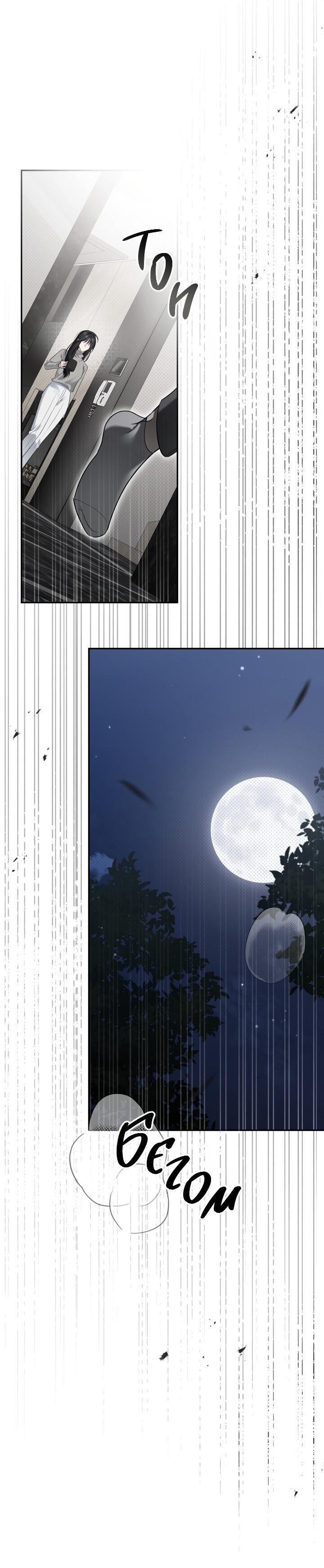 Манга Кровать восемнадцатилетнего - Глава 43 Страница 41