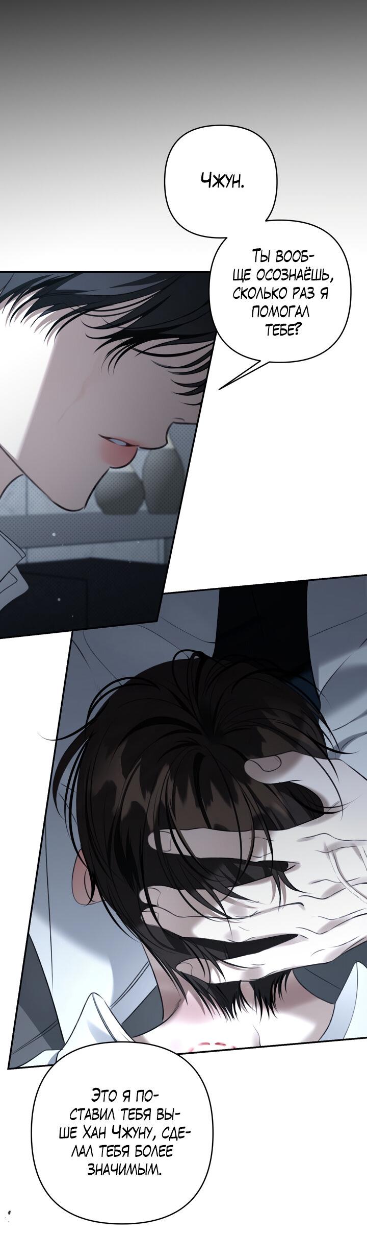 Манга Кровать восемнадцатилетнего - Глава 43 Страница 3