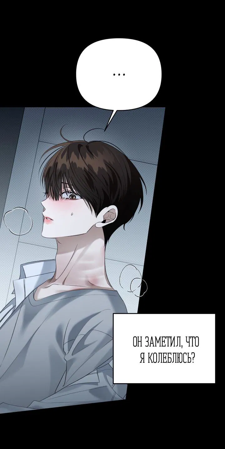 Манга Кровать восемнадцатилетнего - Глава 43 Страница 27