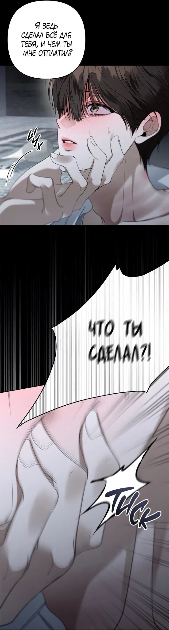 Манга Кровать восемнадцатилетнего - Глава 43 Страница 6