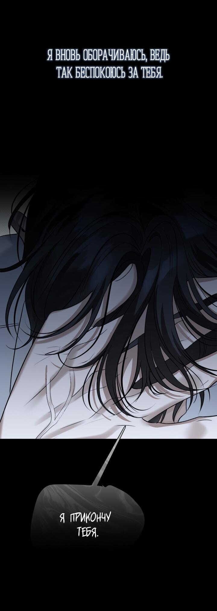 Манга Кровать восемнадцатилетнего - Глава 43 Страница 25