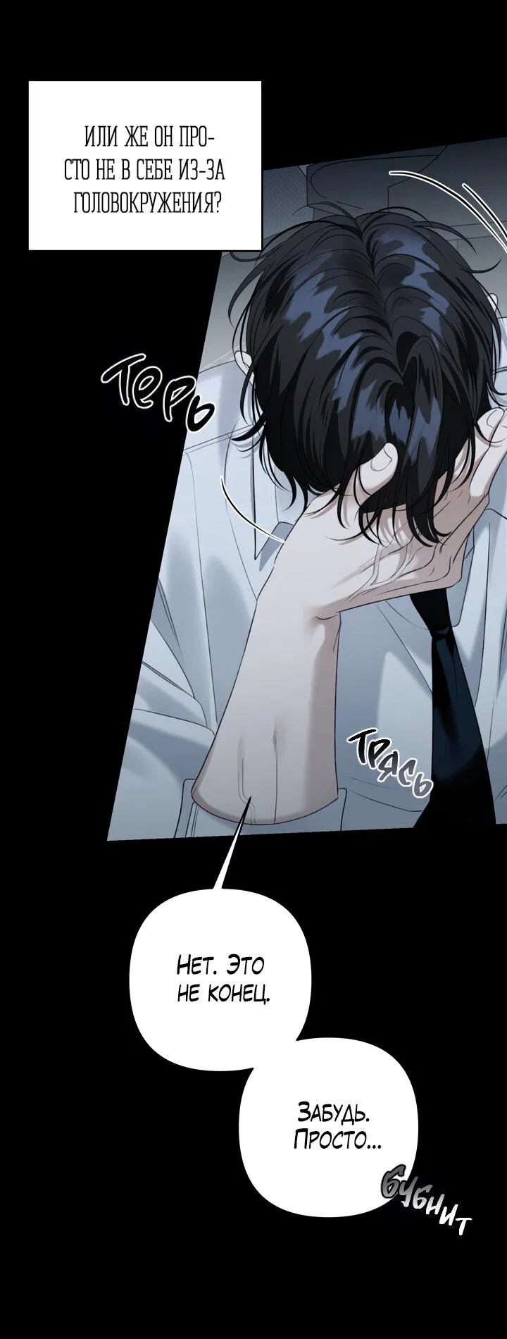 Манга Кровать восемнадцатилетнего - Глава 43 Страница 28