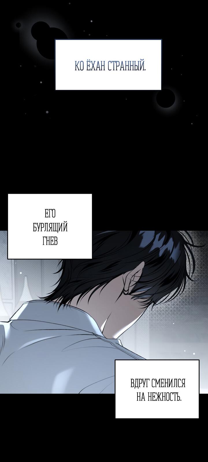 Манга Кровать восемнадцатилетнего - Глава 43 Страница 15
