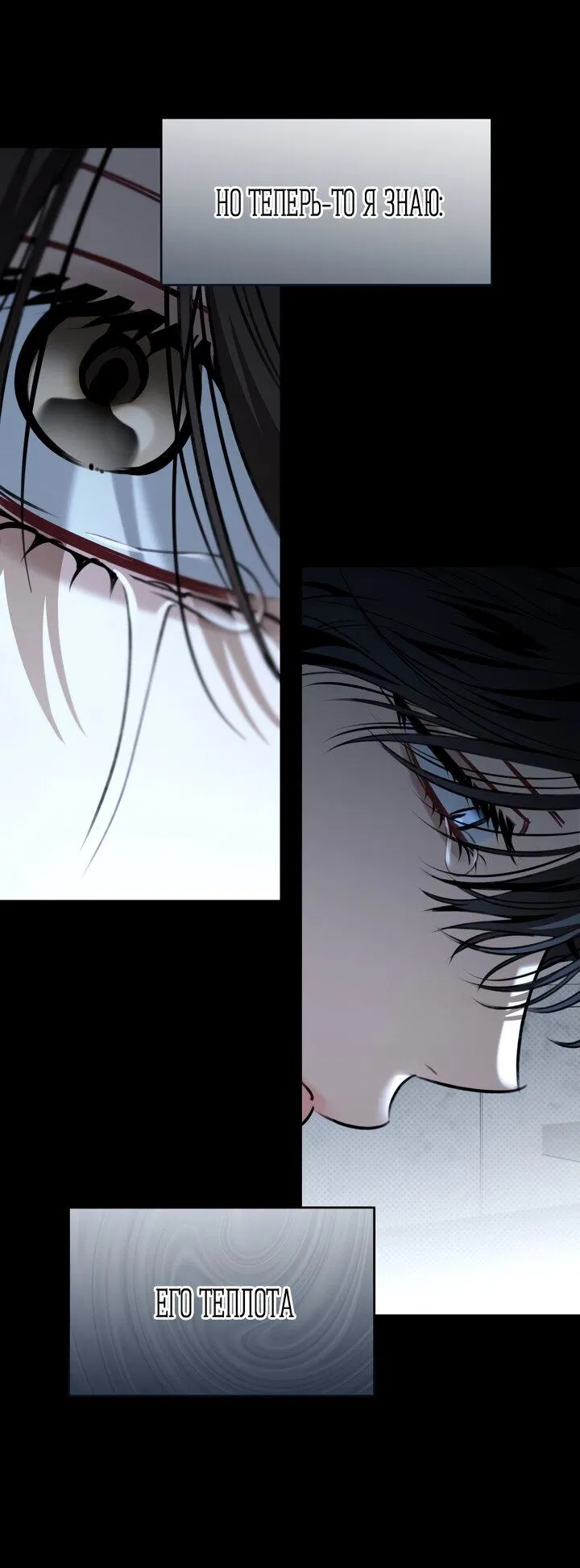 Манга Кровать восемнадцатилетнего - Глава 43 Страница 16