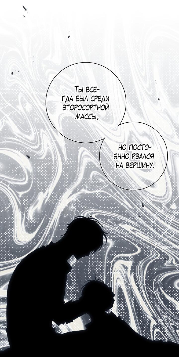 Манга Кровать восемнадцатилетнего - Глава 43 Страница 4