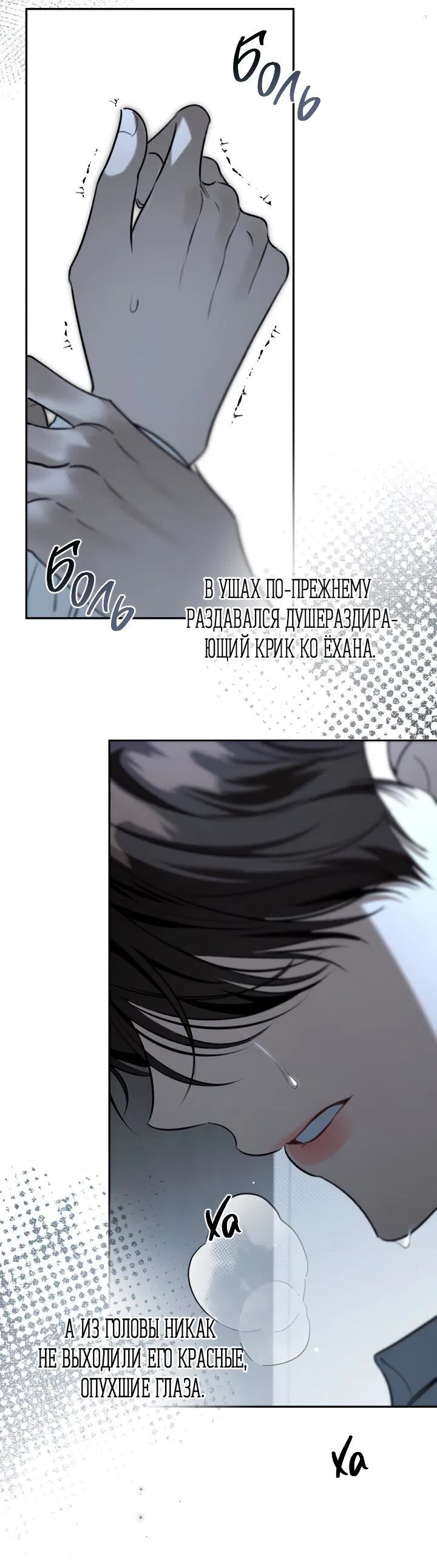 Манга Кровать восемнадцатилетнего - Глава 43 Страница 46