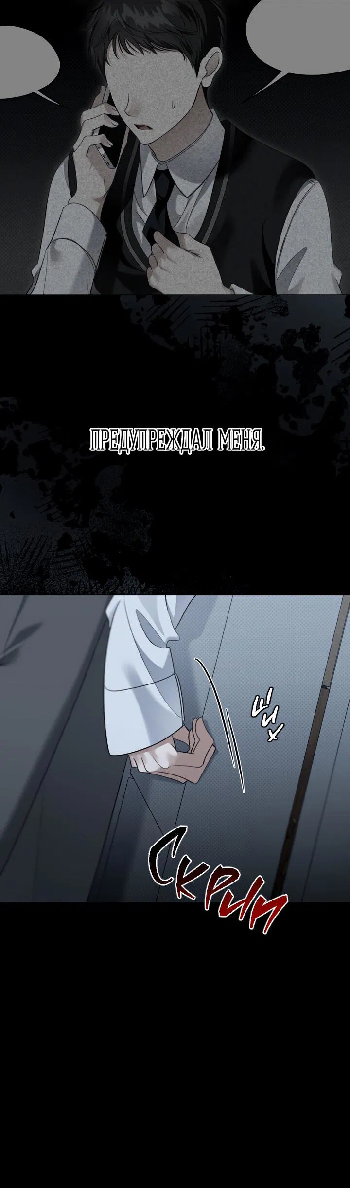 Манга Кровать восемнадцатилетнего - Глава 43 Страница 31