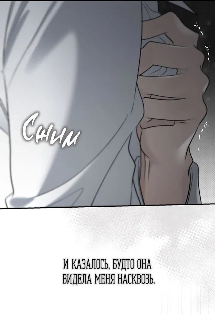 Манга Кровать восемнадцатилетнего - Глава 43 Страница 40