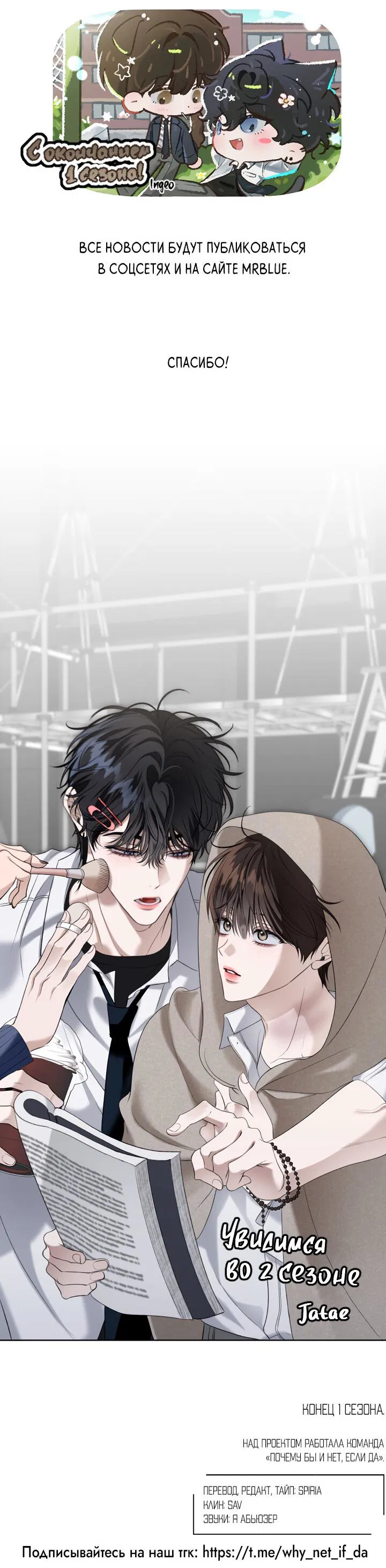 Манга Кровать восемнадцатилетнего - Глава 43.1 Страница 9