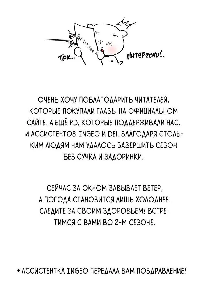 Манга Кровать восемнадцатилетнего - Глава 43.1 Страница 8