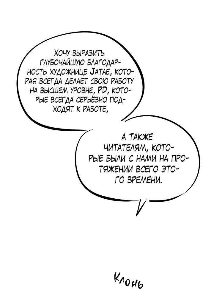 Манга Кровать восемнадцатилетнего - Глава 43.1 Страница 5