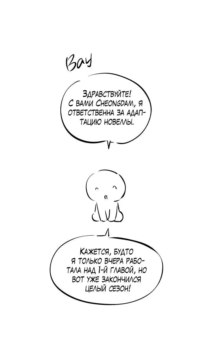 Манга Кровать восемнадцатилетнего - Глава 43.1 Страница 2