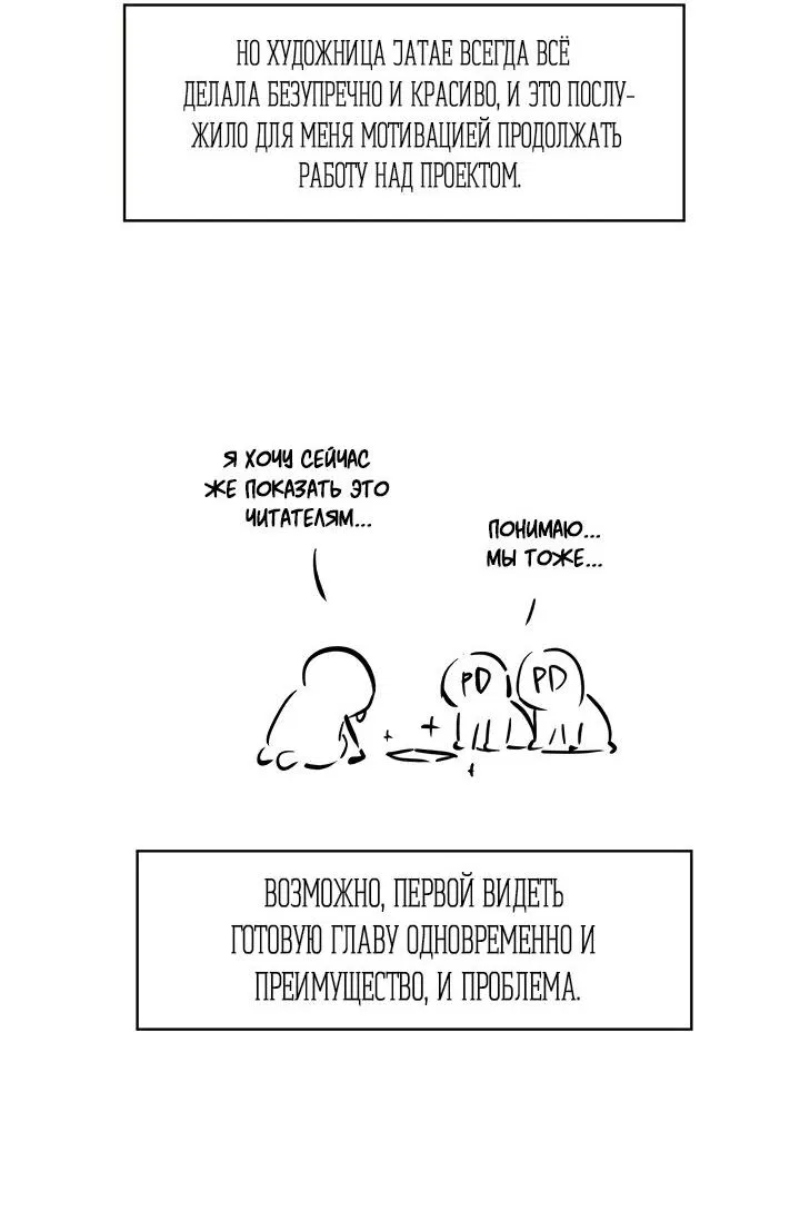 Манга Кровать восемнадцатилетнего - Глава 43.1 Страница 4