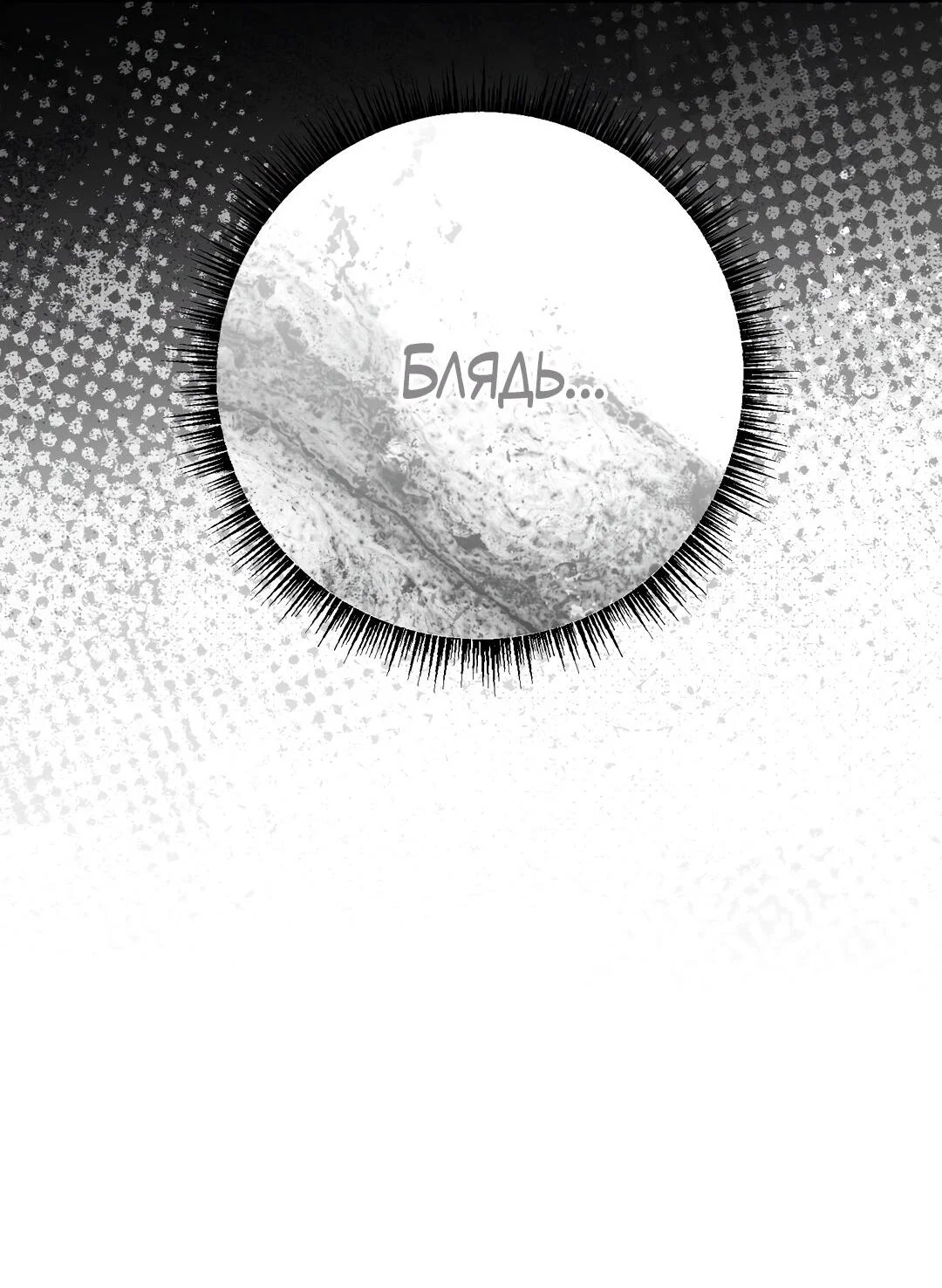 Манга Кровать восемнадцатилетнего - Глава 45 Страница 28