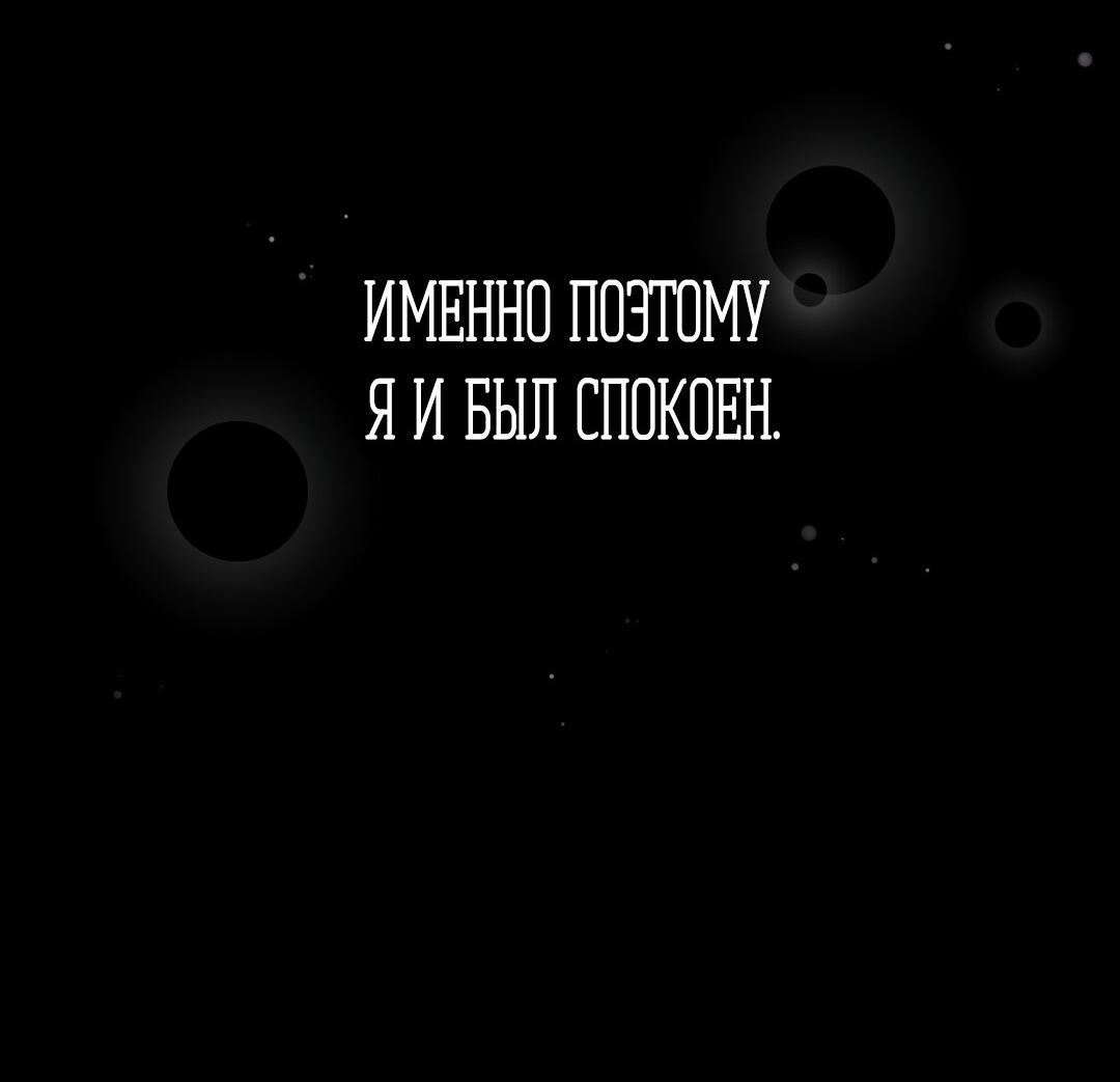 Манга Кровать восемнадцатилетнего - Глава 45 Страница 21