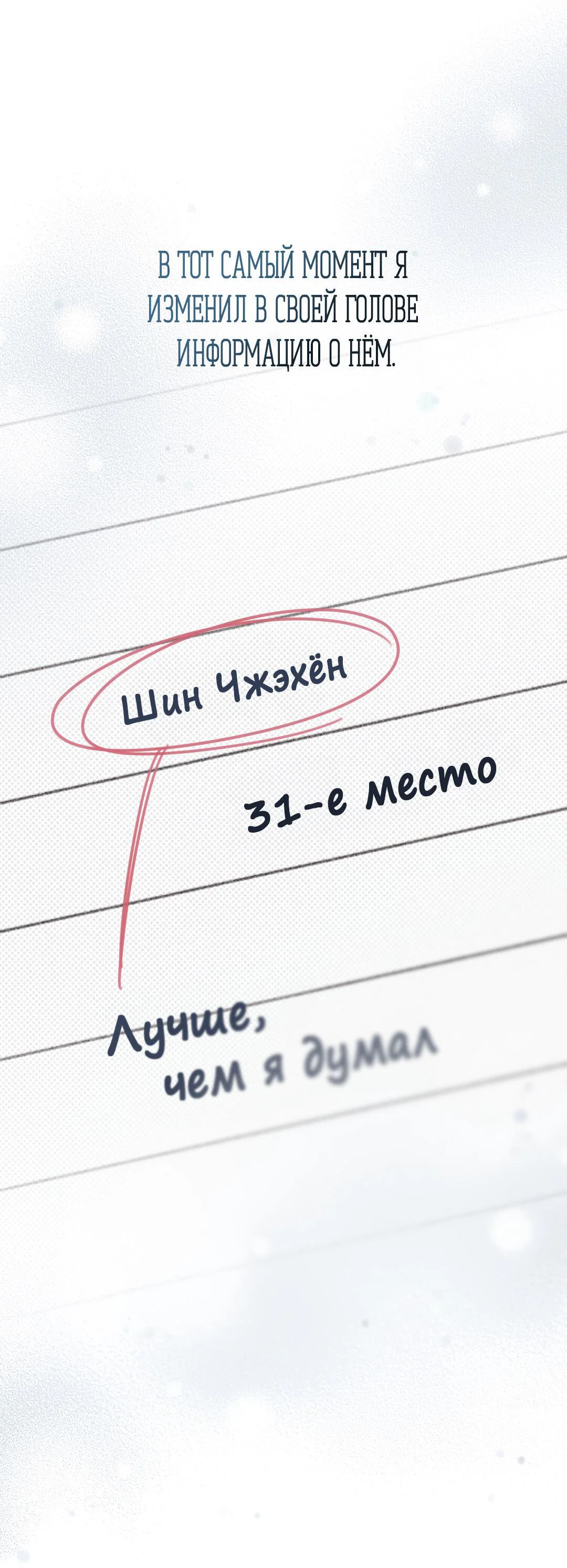 Манга Кровать восемнадцатилетнего - Глава 45 Страница 46