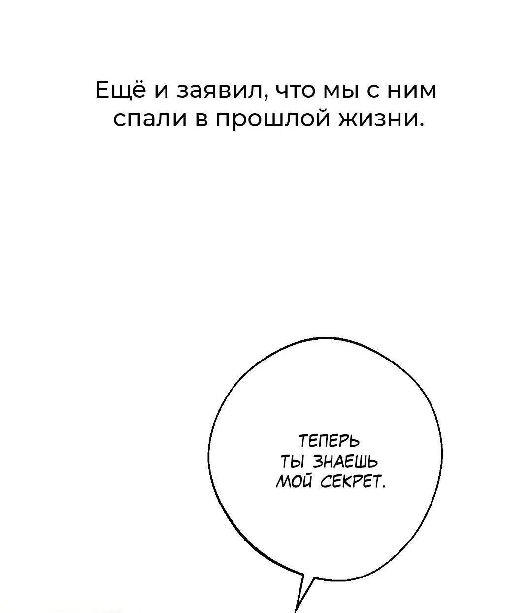 Манга Кровать восемнадцатилетнего - Глава 20 Страница 59