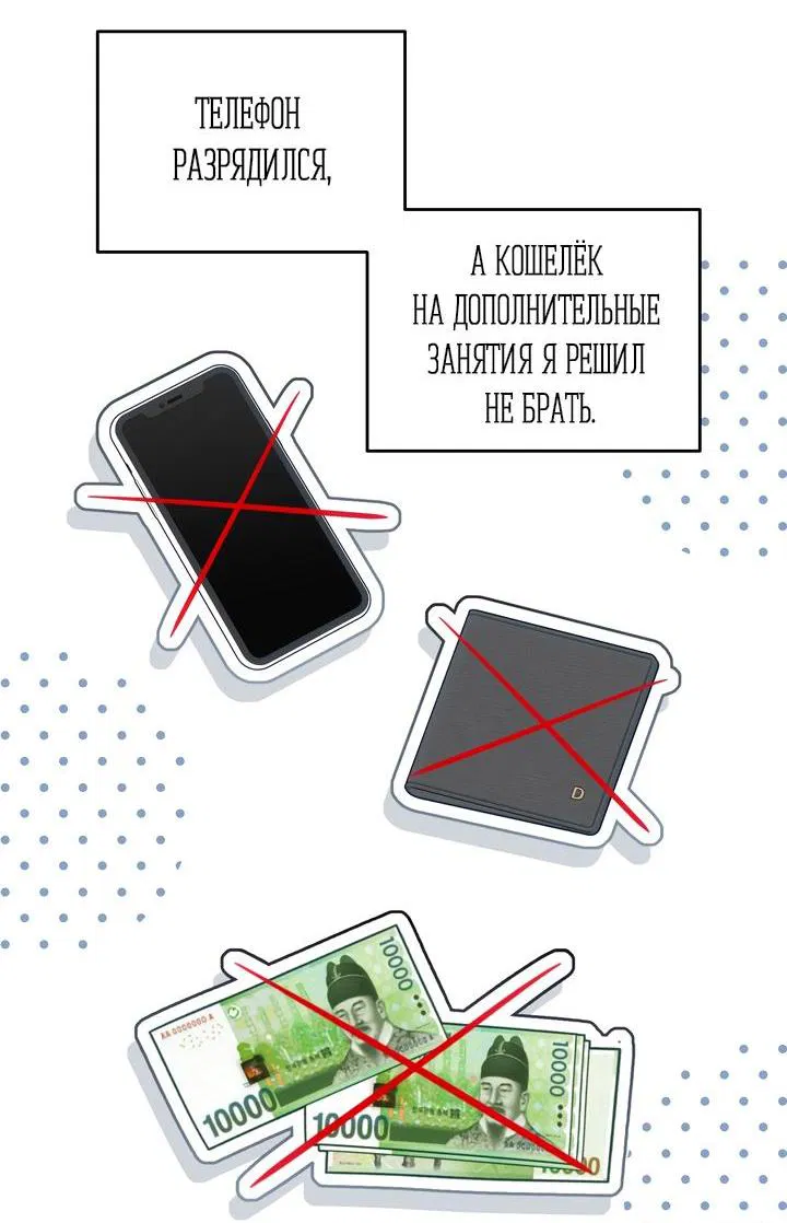 Манга Кровать восемнадцатилетнего - Глава 29 Страница 37