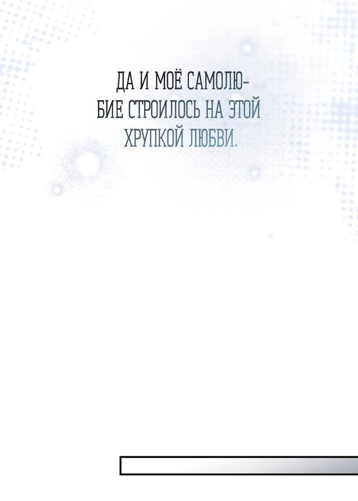 Манга Кровать восемнадцатилетнего - Глава 29 Страница 26