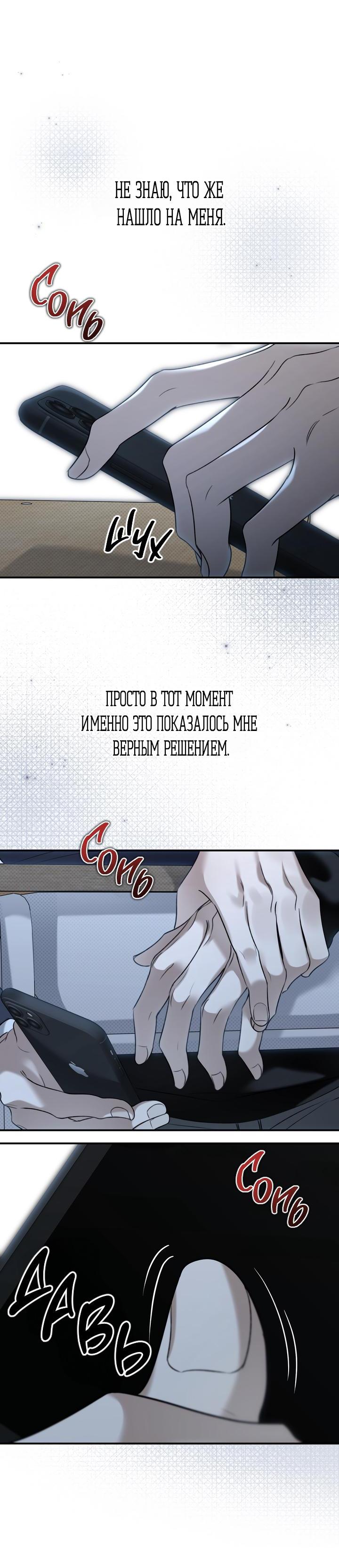 Манга Кровать восемнадцатилетнего - Глава 29 Страница 17