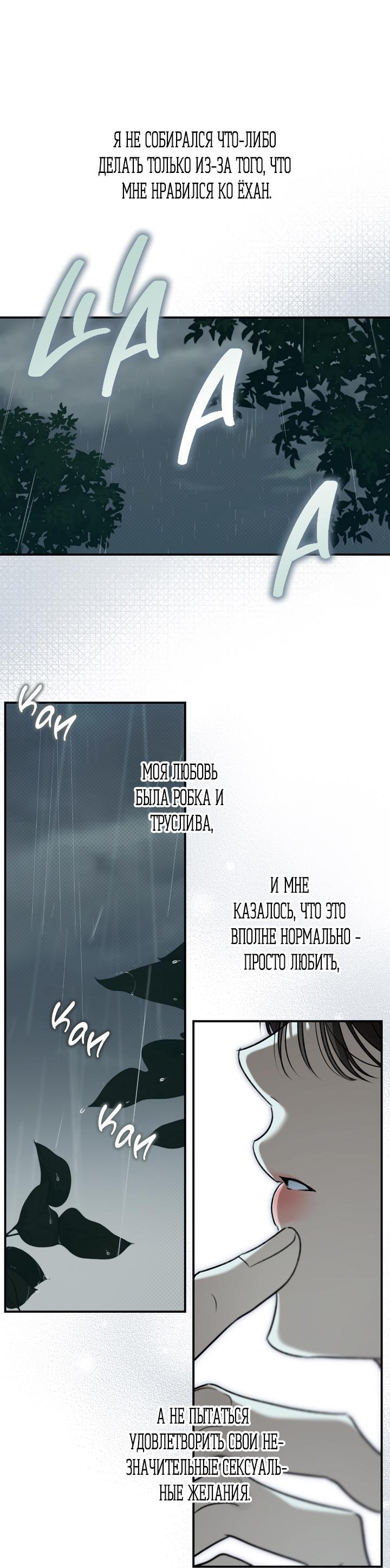 Манга Кровать восемнадцатилетнего - Глава 31 Страница 2