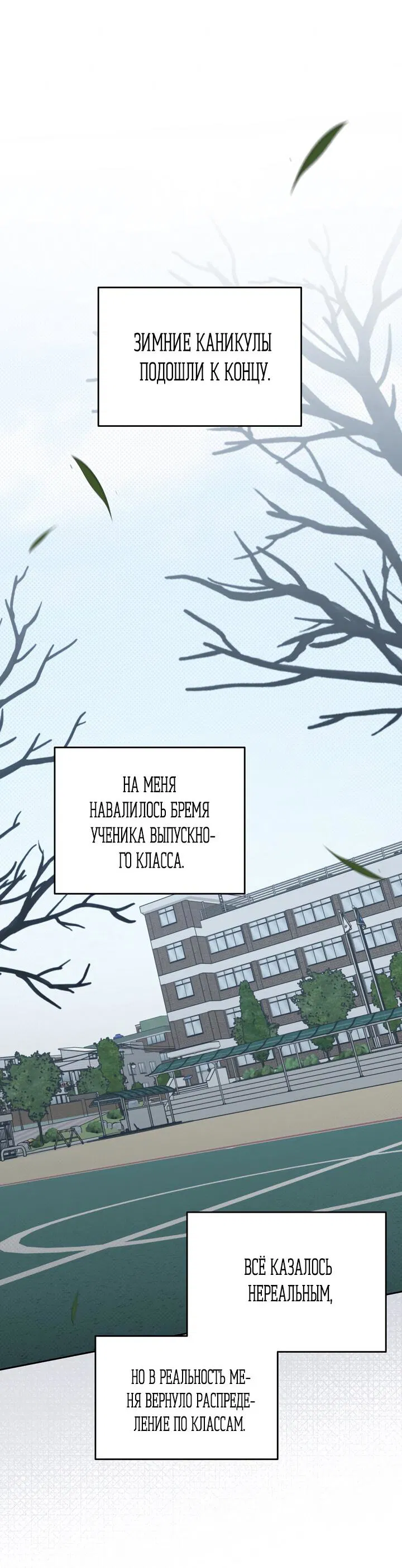 Манга Кровать восемнадцатилетнего - Глава 33 Страница 33
