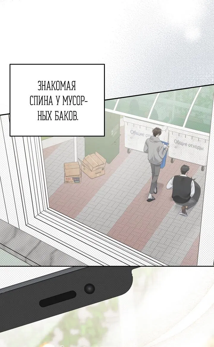 Манга Кровать восемнадцатилетнего - Глава 35 Страница 14