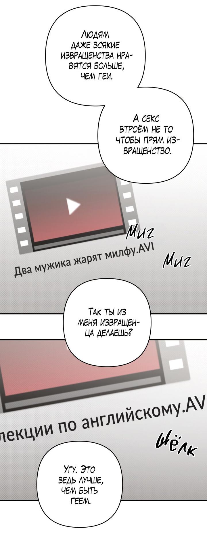 Манга Кровать восемнадцатилетнего - Глава 38 Страница 33