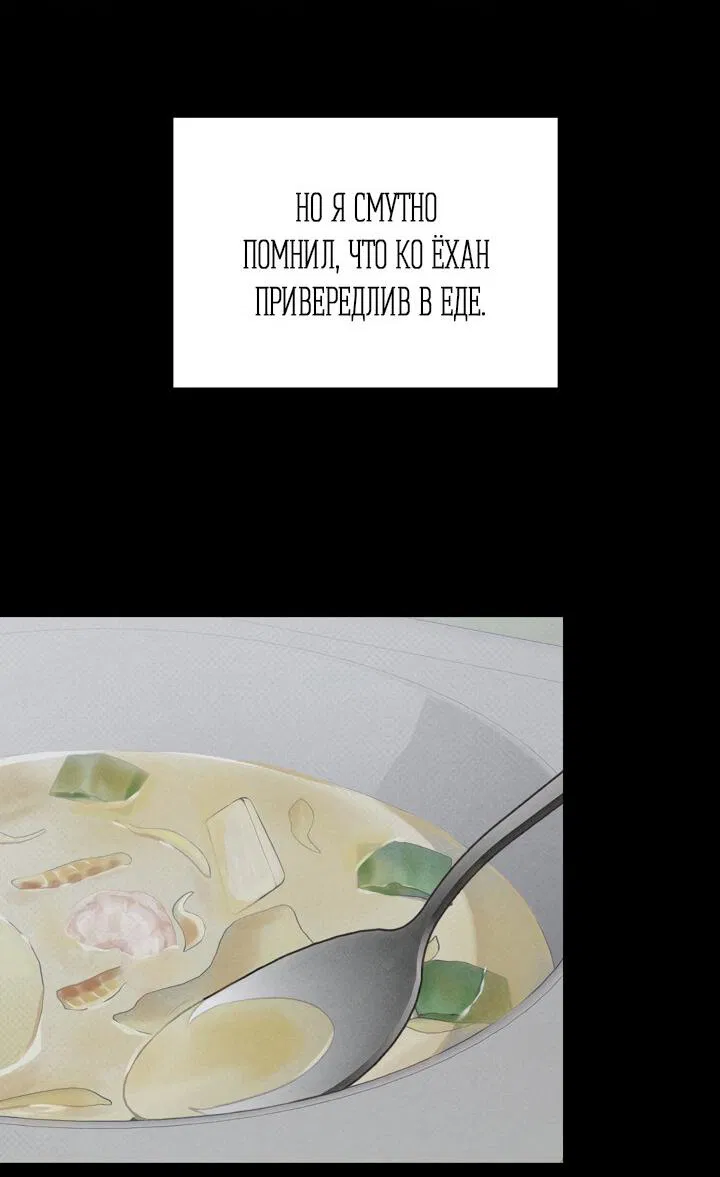 Манга Кровать восемнадцатилетнего - Глава 40 Страница 8